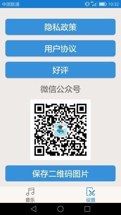 音乐音频剪辑大师下载安装_图片2