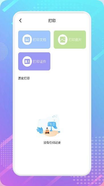影视共享投屏软件下载手机版_图片3
