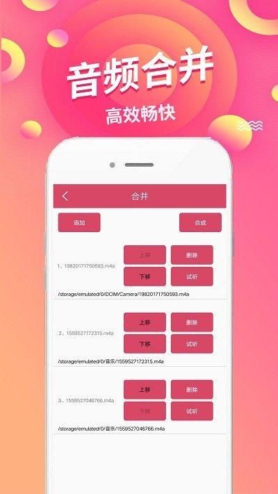 语音倒放挑战软件下载免费_图片4