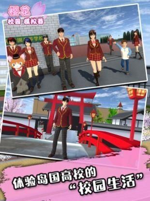 樱花校园英语版本更新版