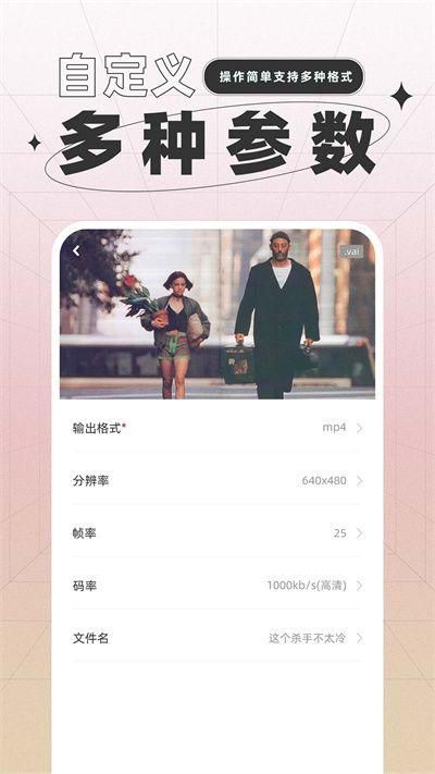一键格式转换官方版app_图片2
