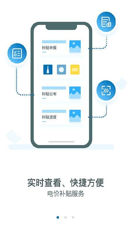新能源云平台_图片4