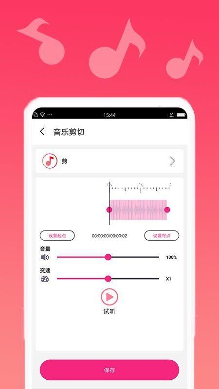 音乐剪切手机版下载_图片3