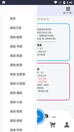 阅读工具箱免费下载_图片4