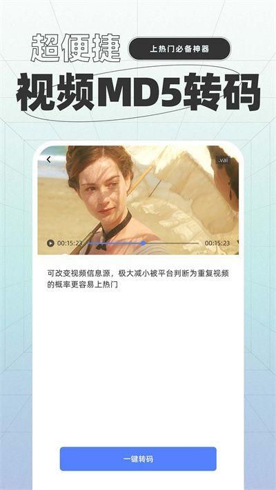 一键格式转换_图片3