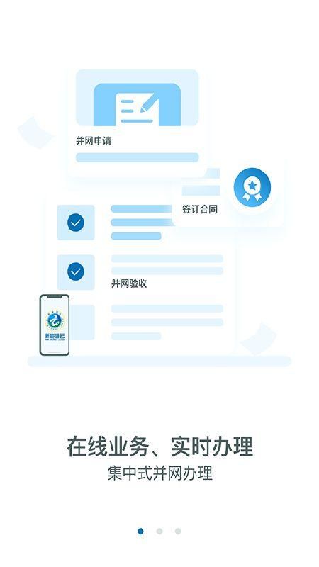 新能源云平台_图片2