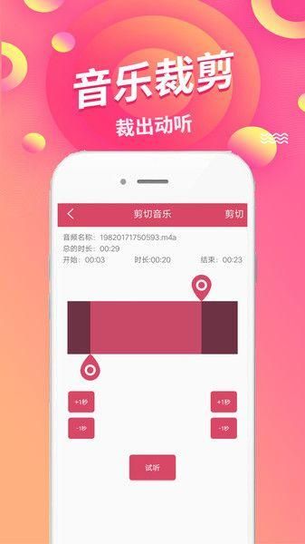 语音倒放挑战软件下载免费_图片2