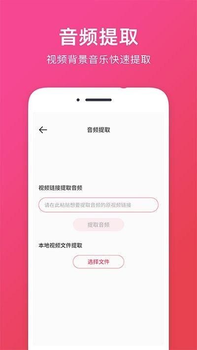 音频提取中文版软件_图片2