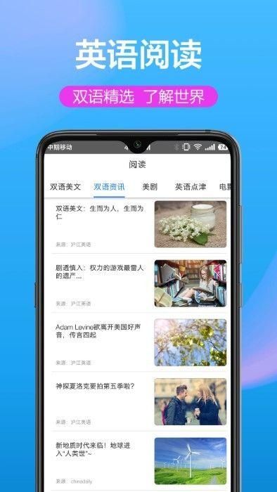 英汉双译官方版app_图片4