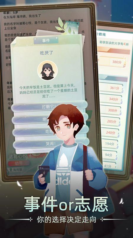 当代人生内购下载_图片2