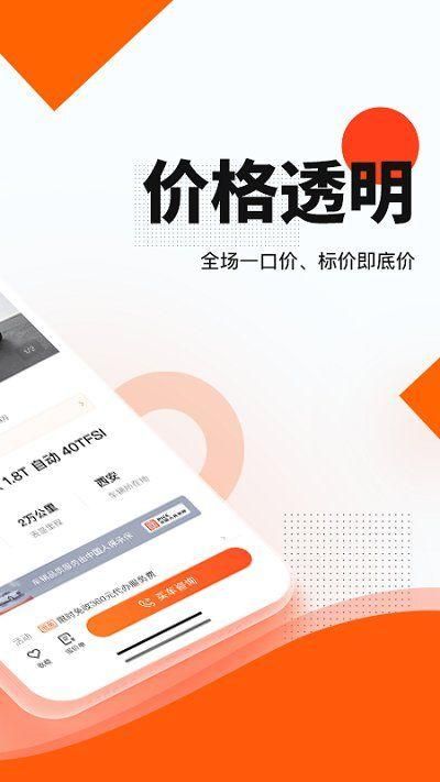 优信二手车下载最新版安装_图片2