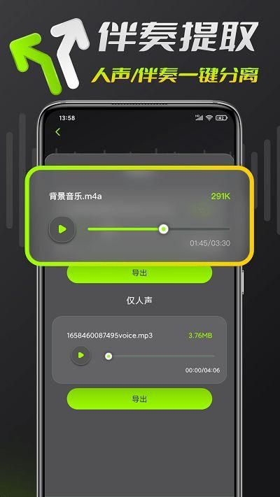 音频铃声剪辑_图片3
