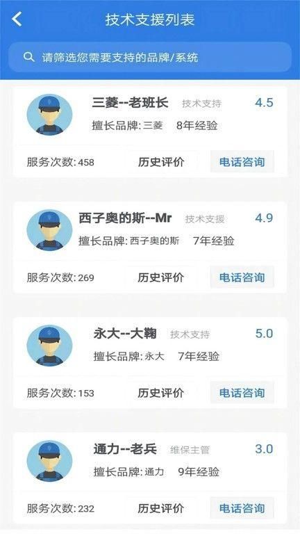 易修梯app下载_图片4