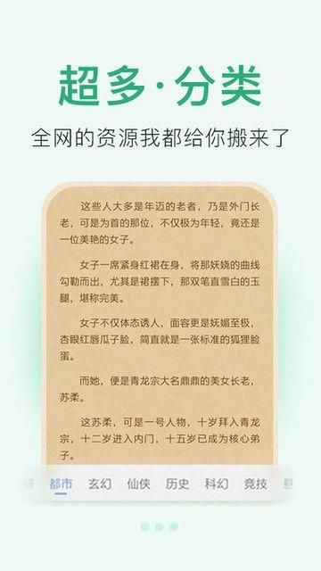小说阅读大全app安卓下载_图片3