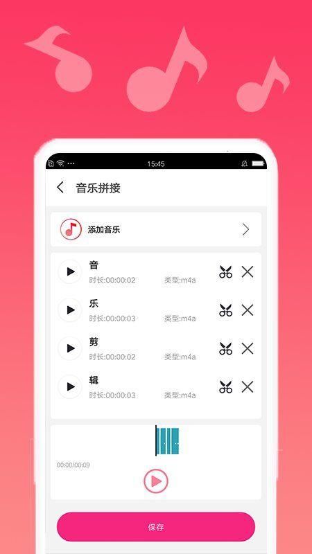 音乐剪切手机版下载_图片2