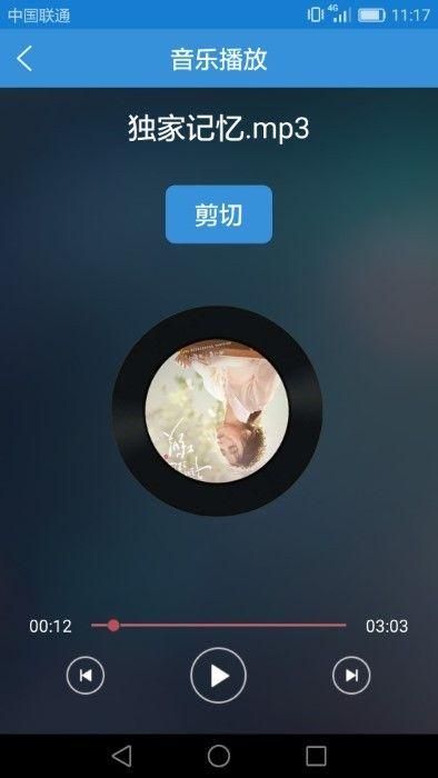 音乐音频剪辑大师下载安装_图片3