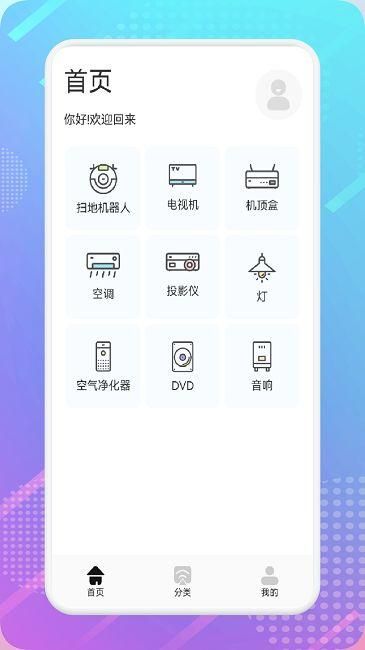 影视共享投屏软件下载手机版_图片2