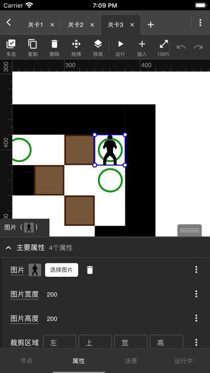 一游设计器下载_图片2