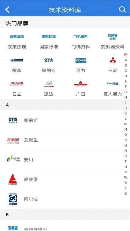 易修梯app下载_图片3