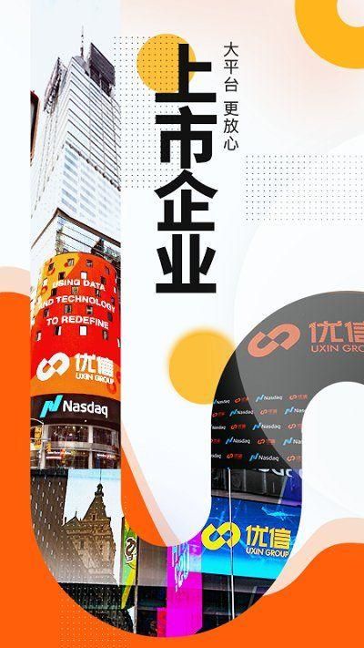 优信二手车下载最新版安装_图片3