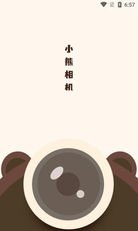 小熊相机下载手机版安装_图片3