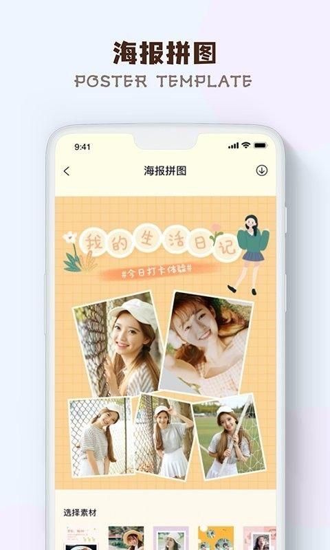 小熊相机下载手机版安装_图片1