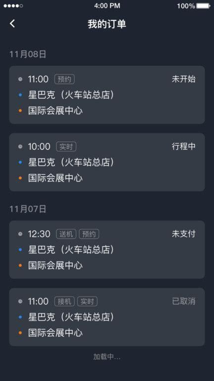 易至app下载_图片1