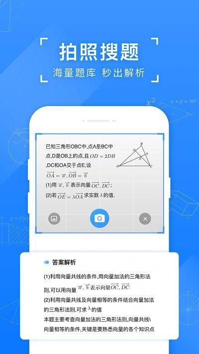 小猿搜题破解版2021