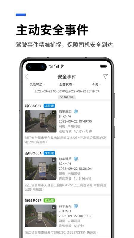 易流云平台怀旧版下载_图片2