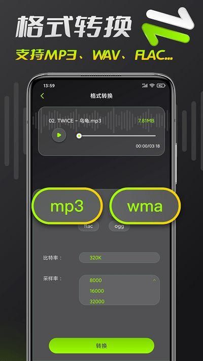 音频铃声剪辑_图片1