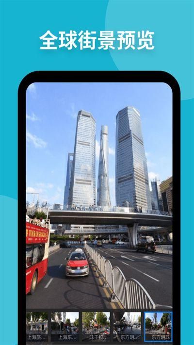 新知卫星地图2023安卓下载安装_图片3