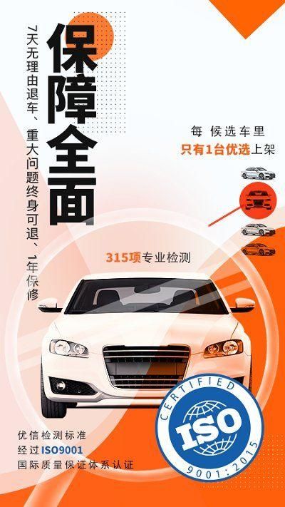 优信二手车下载最新版安装_图片4