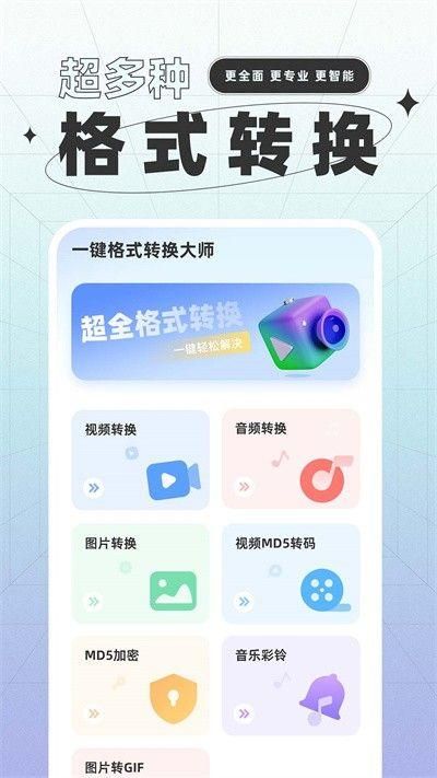 一键格式转换_图片4