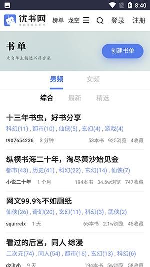 阅读工具箱免费下载_图片2