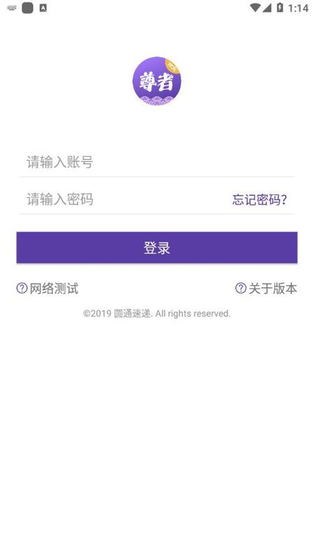 圆通尊者最新版下载_图片1