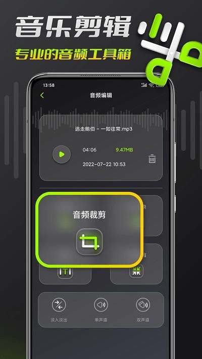 音频铃声剪辑_图片4