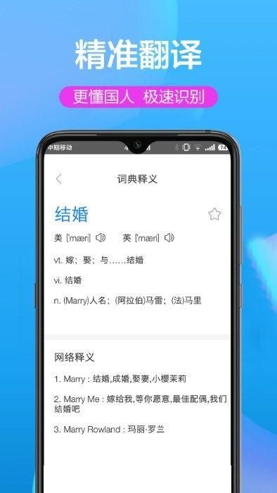 英汉双译免费版app_图片3