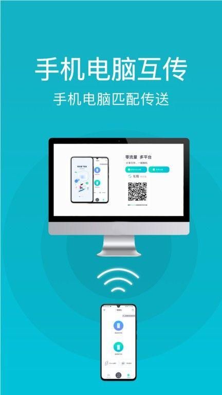你的位置>首页>安卓>安卓软件>智能>一键换机互传官方软件v2.3.