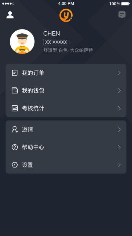 易至app下载_图片2