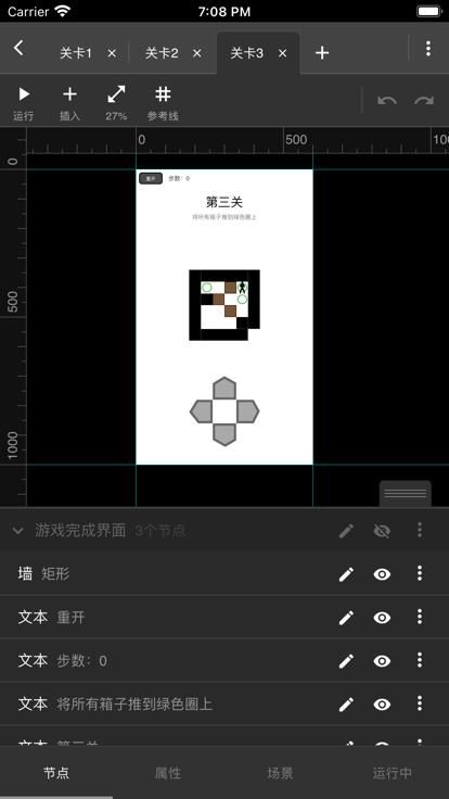 一游设计器免费版苹果_图片1