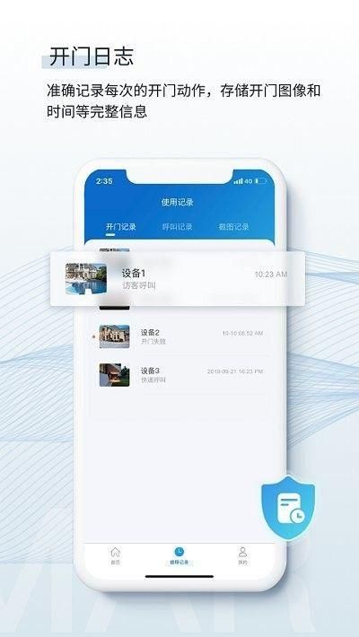 小睿之家最新版下载安装_图片1