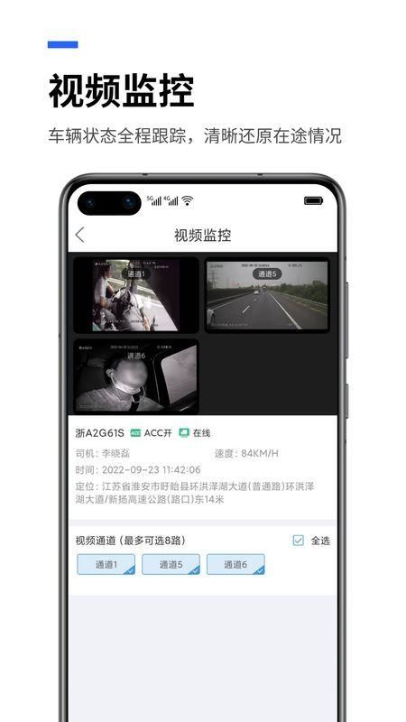易流云平台最新版_图片1
