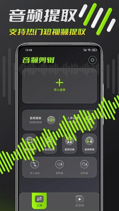 音频铃声剪辑软件下载_图片2