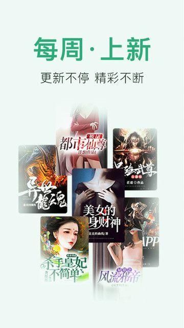 小说阅读大全app安卓下载_图片1