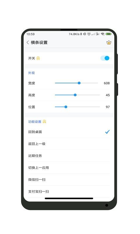 一键全面屏内置功能菜单下载-一键全面屏内置功能菜单软件 v1.4.
