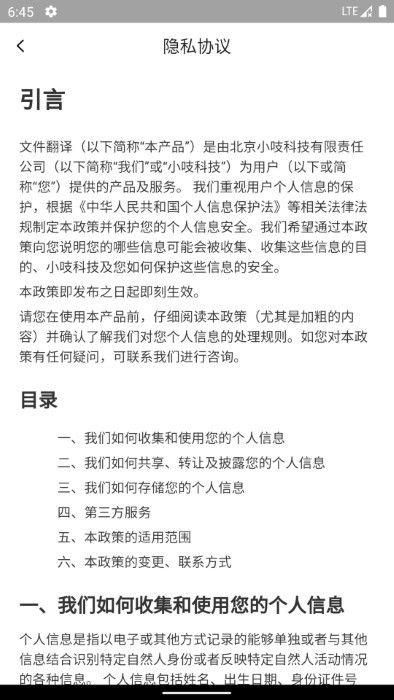 文件翻译_图片5