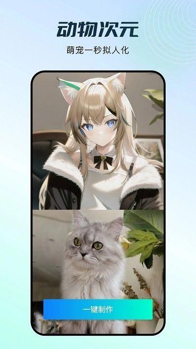 秀脸一键制作换装视频免费下载软件_图片1