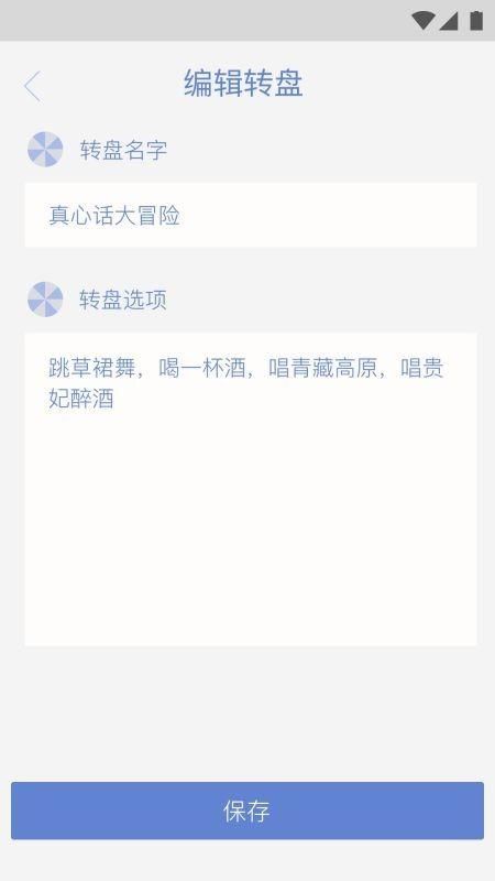 小决定大转盘app下载_图片1