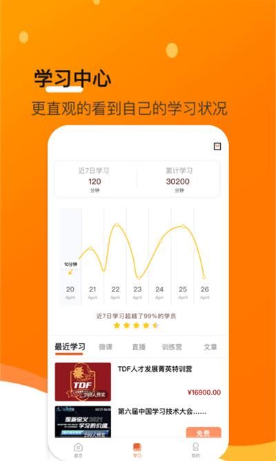 小安学堂软件_图片1