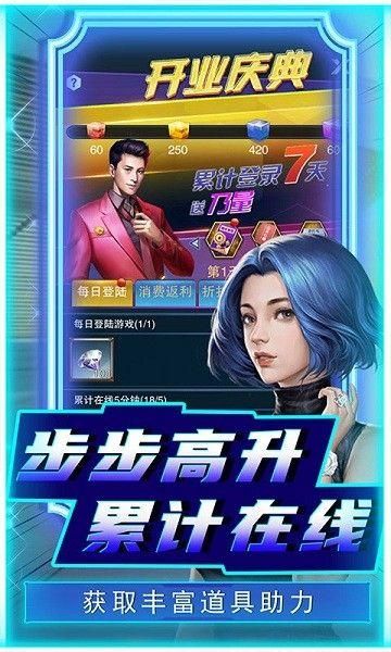 曙光行动赚钱游戏_图片1